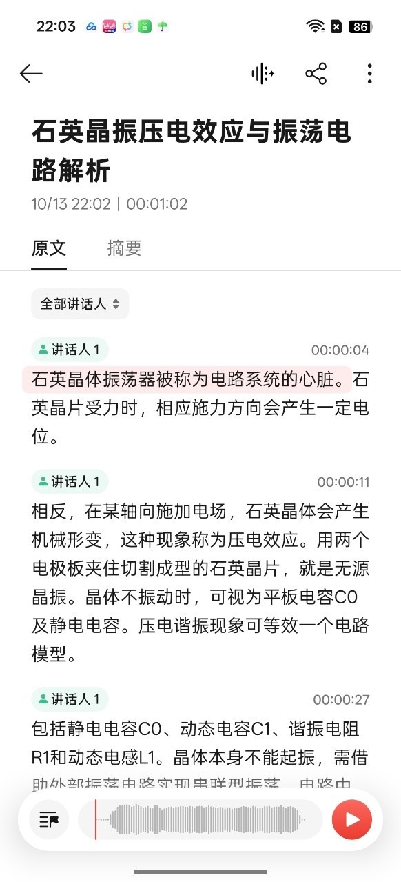 ColorOS 16全面评测 流畅再升级 AI更出色