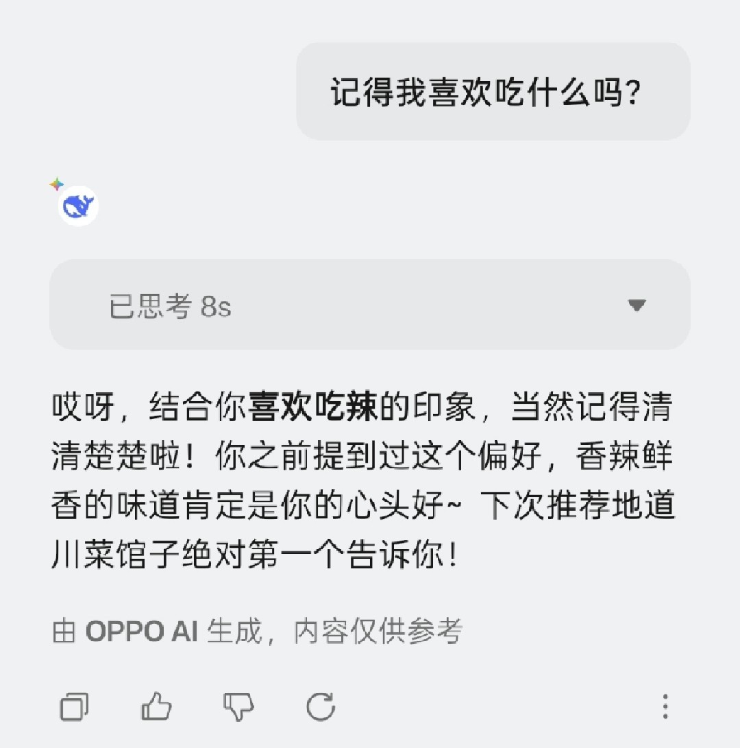 ColorOS 16全面评测 流畅再升级 AI更出色