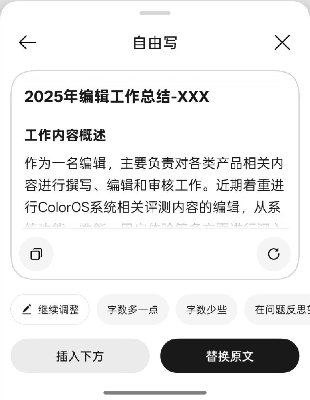 ColorOS 16全面评测 流畅再升级 AI更出色