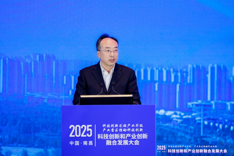 科技创新和产业创新融合发展大会在南昌开幕
