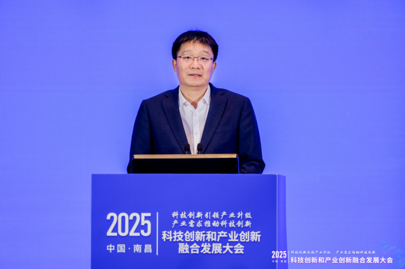 科技创新和产业创新融合发展大会在南昌开幕