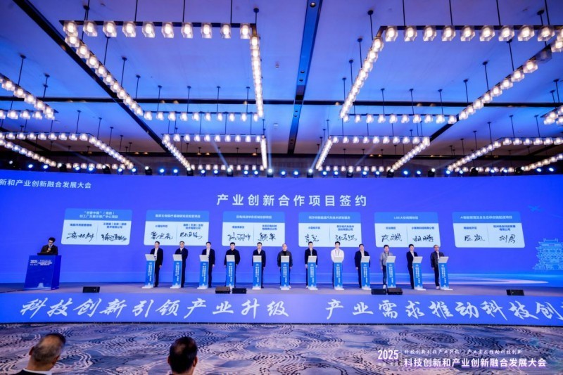 科技创新和产业创新融合发展大会在南昌开幕