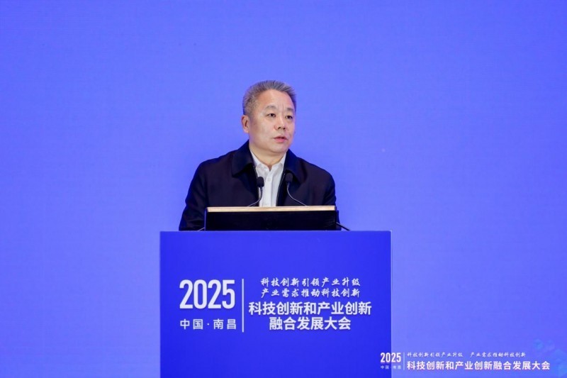 科技创新和产业创新融合发展大会在南昌开幕
