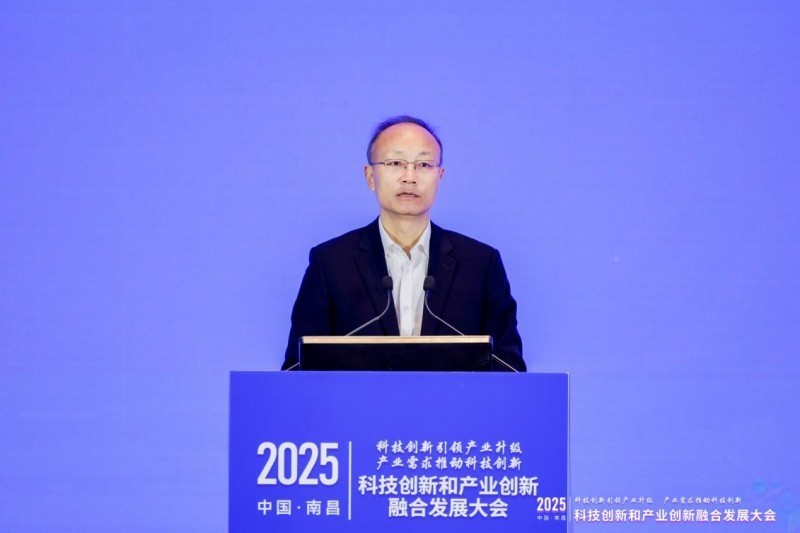 科技创新和产业创新融合发展大会在南昌开幕