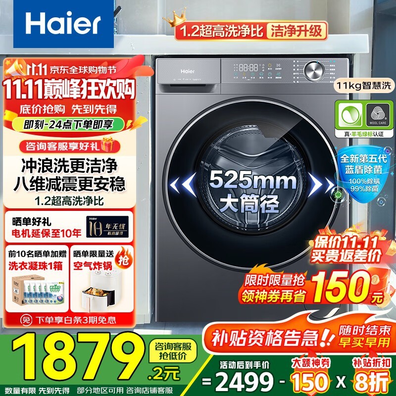 ����11����ȫ�Զ�ϴ�»������ֵ���1879Ԫ