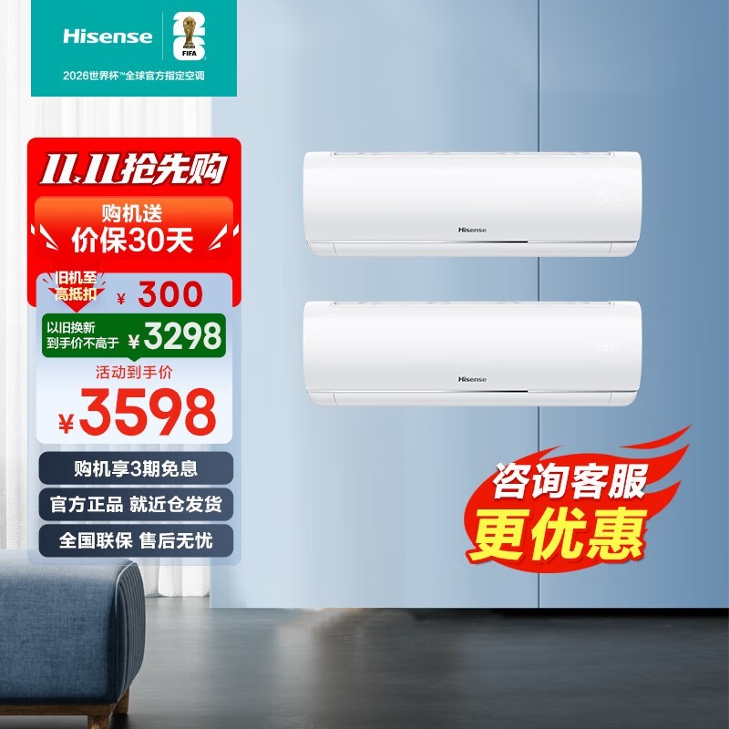 ���� Hisense �յ� E290 ��װ���� 3298 Ԫ