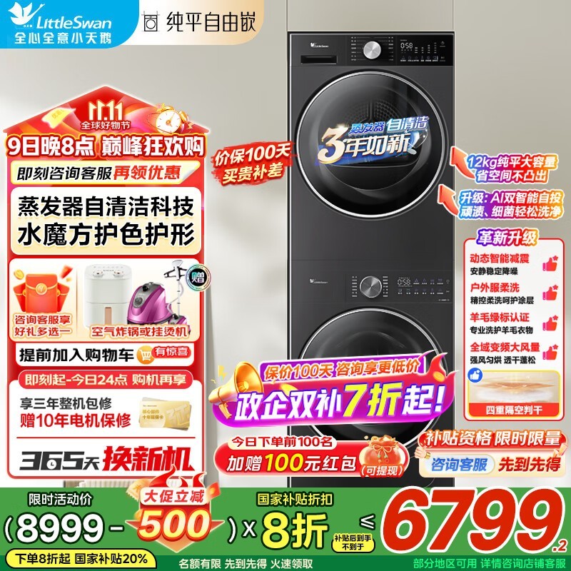 С���С��÷ϴ����װֱ��3000