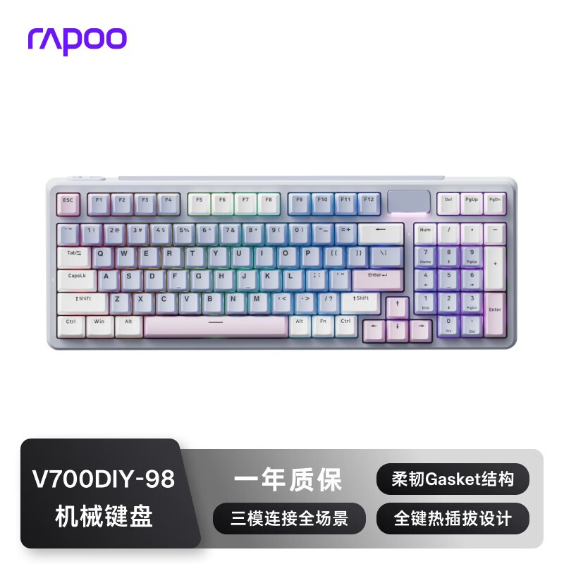 雷柏V700Diy-98三模机械键盘