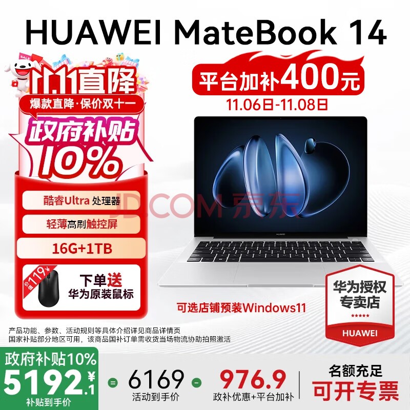 华为MateBook 14 酷睿 Ultra Linux版【国家补贴20%】笔记本电脑 2.8K触屏 超薄高性能 办公商务轻薄本 Ultra 5 16G 1TB | 深空灰 店铺预装Windows版(未激活)