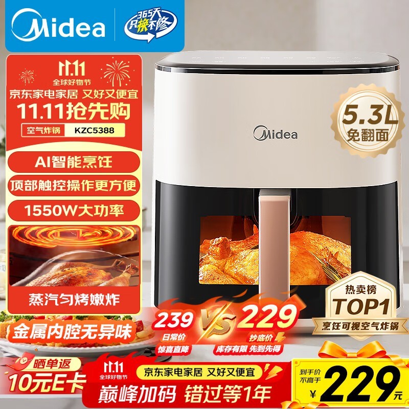 ÃÀµÄ5L AI¿ÕÆøÕ¨¹øÈÈÂô£¬µÍÖÁ151Ôª