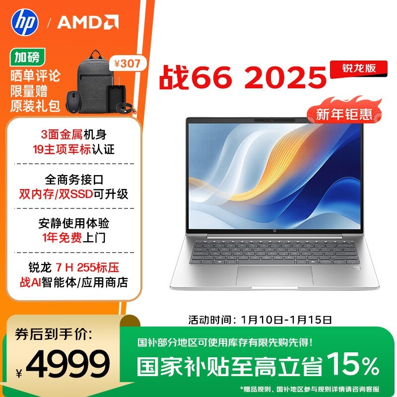 ���� ս 66 2025 ������ 14Ӣ��(����7 H255/32GB/1TB/2.5K��)