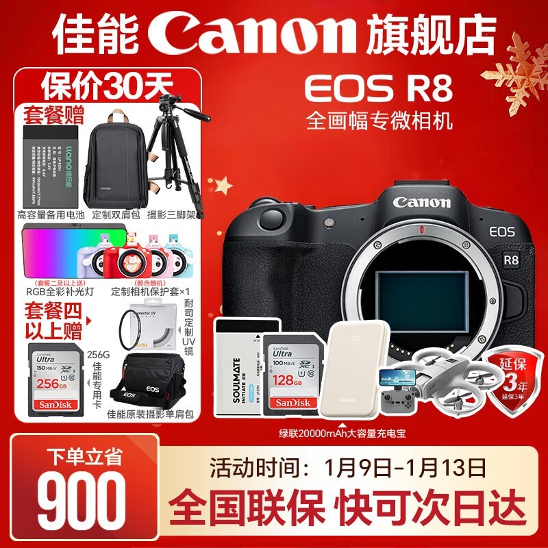 ����EOS R8΢���������۵���8199Ԫ