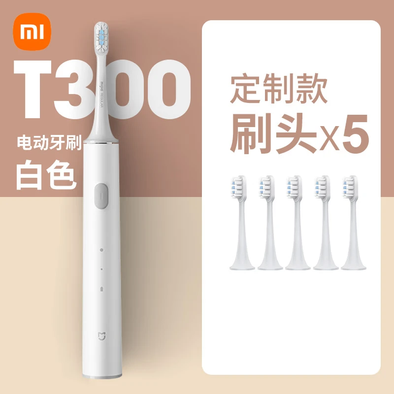 小米电动牙刷T300限时8.8折