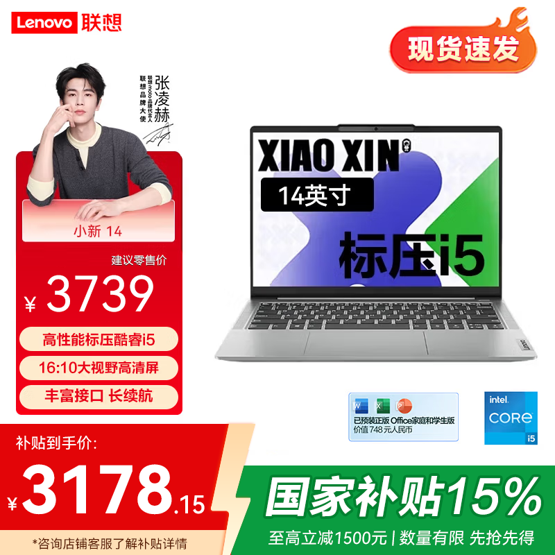 ����С��14 i5�ᱡ��3178Ԫ