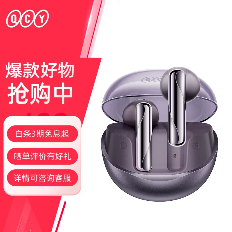 QCY�����߶���4���룬���ֽ�71.82Ԫ