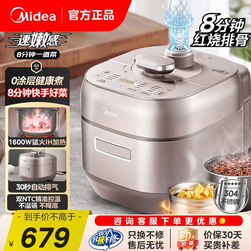 美的IH电饭煲5L大容量