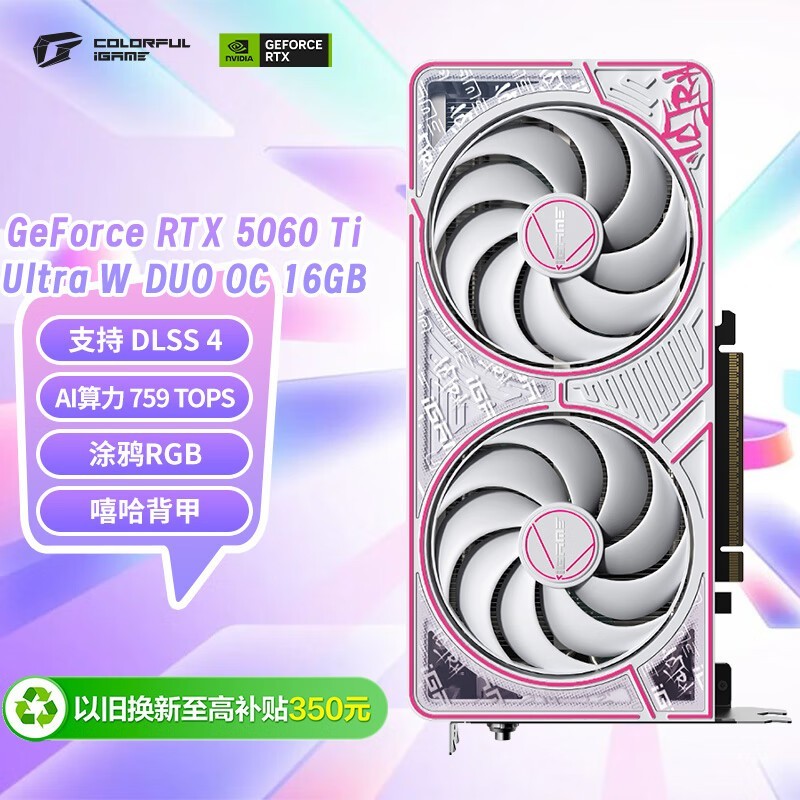 �߲ʺ�RTX5060Ti�Կ�3879Ԫ��
