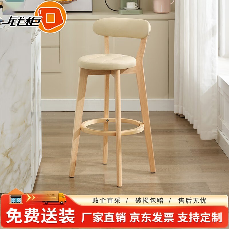 钱柜实木吧台椅高脚凳