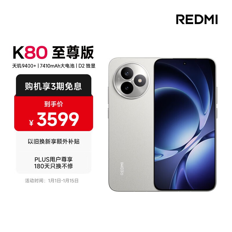 Redmi  K80�����(16GB/1TB)