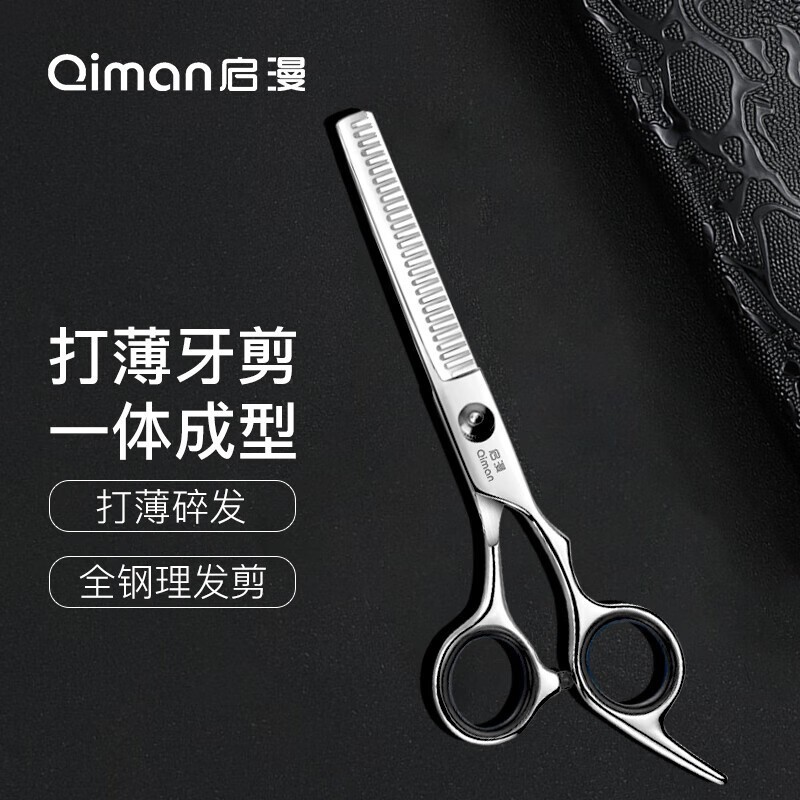 启漫QM01A牙剪京东特惠19.71元带回家