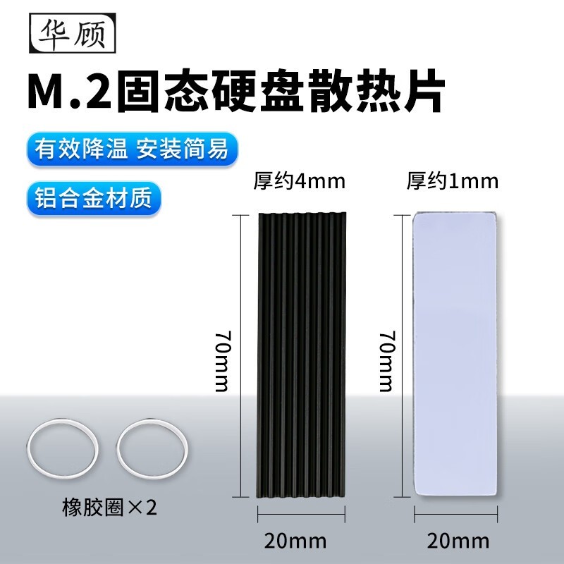 ����M2Ӳ��ɢ������5.19Ԫ