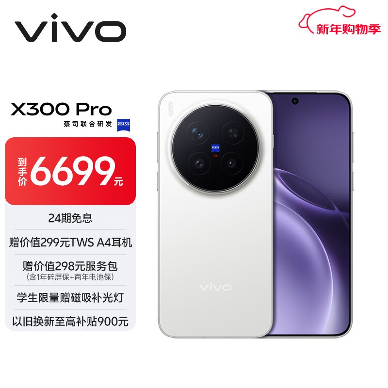 vivo X300 Pro��16GB+1TB��