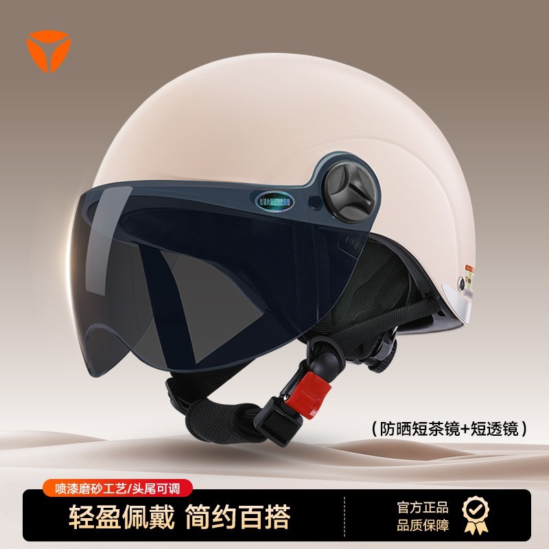 雅迪 3C认证电动车头盔 猫咪头盔