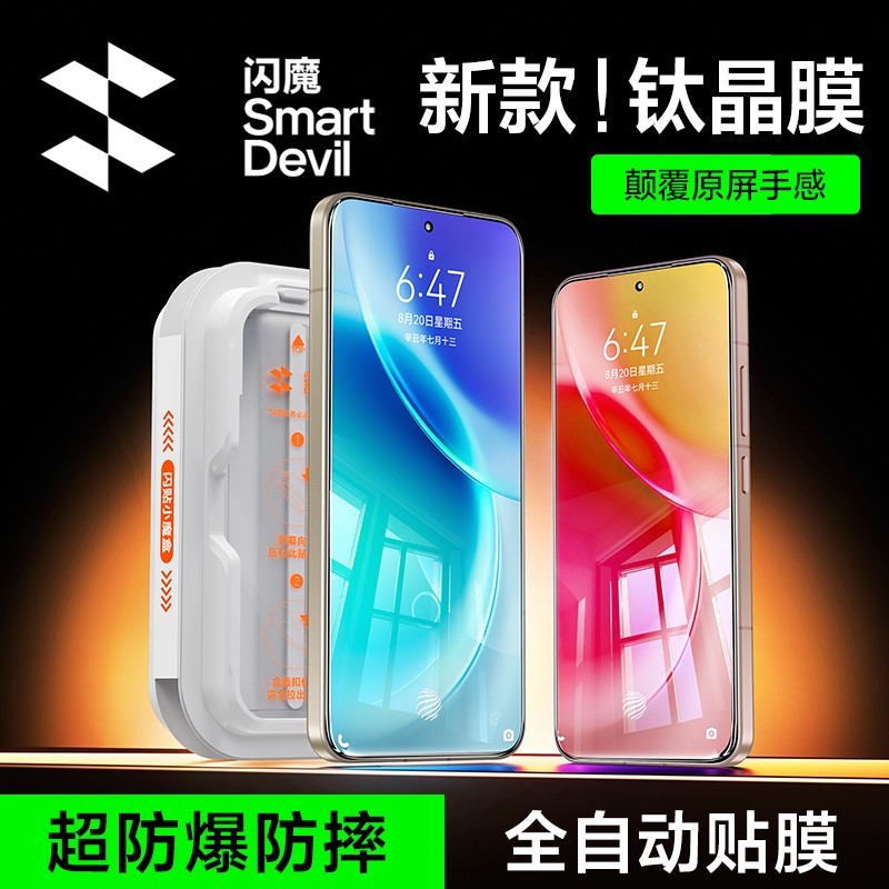 闪魔 适配vivox300pro钢化膜x300手机膜x300pro屏幕保护膜新款x300pro vivo无尘仓贴膜全覆盖无黑边不挡屏防摔