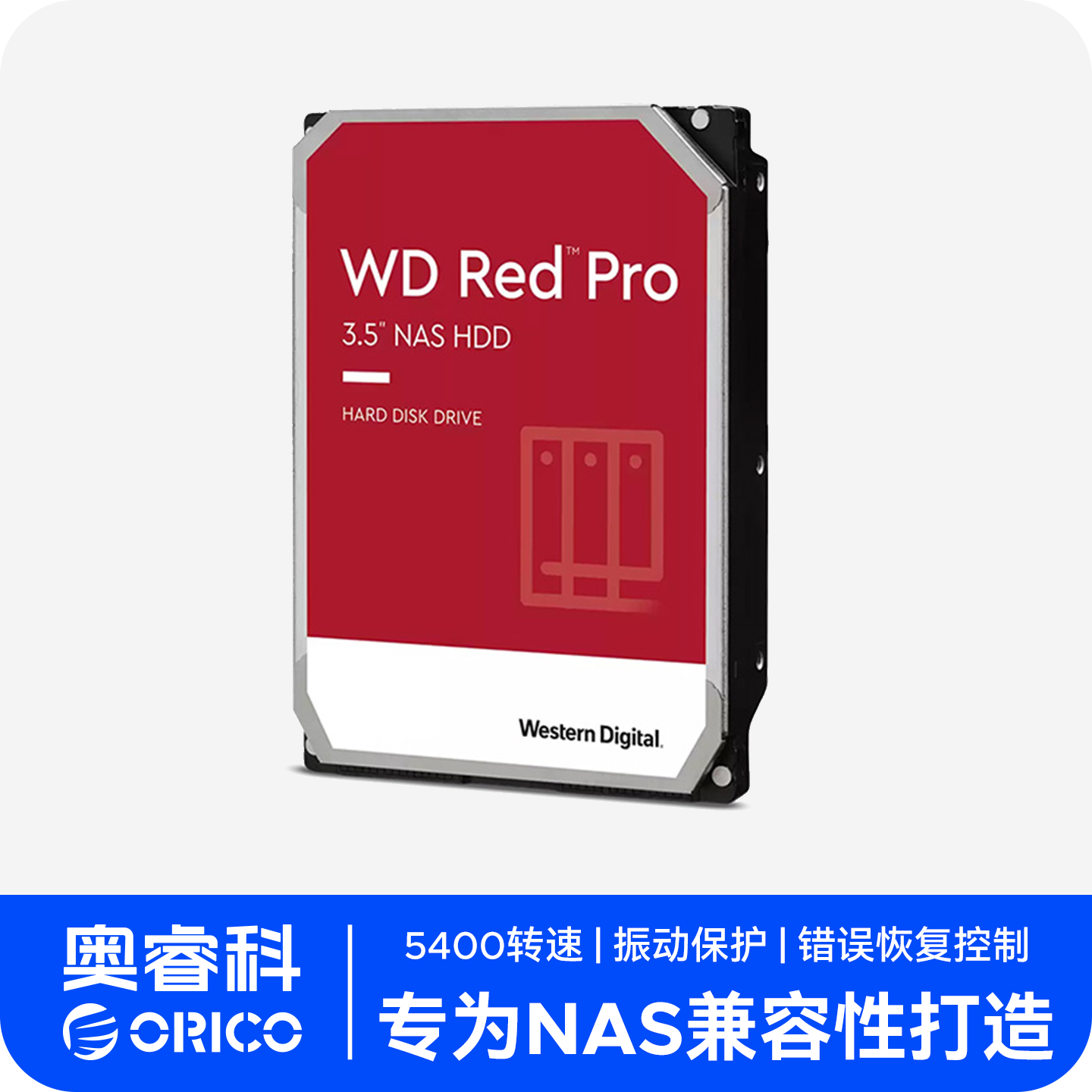 奥睿科 WD40 CMR垂直 机械硬盘