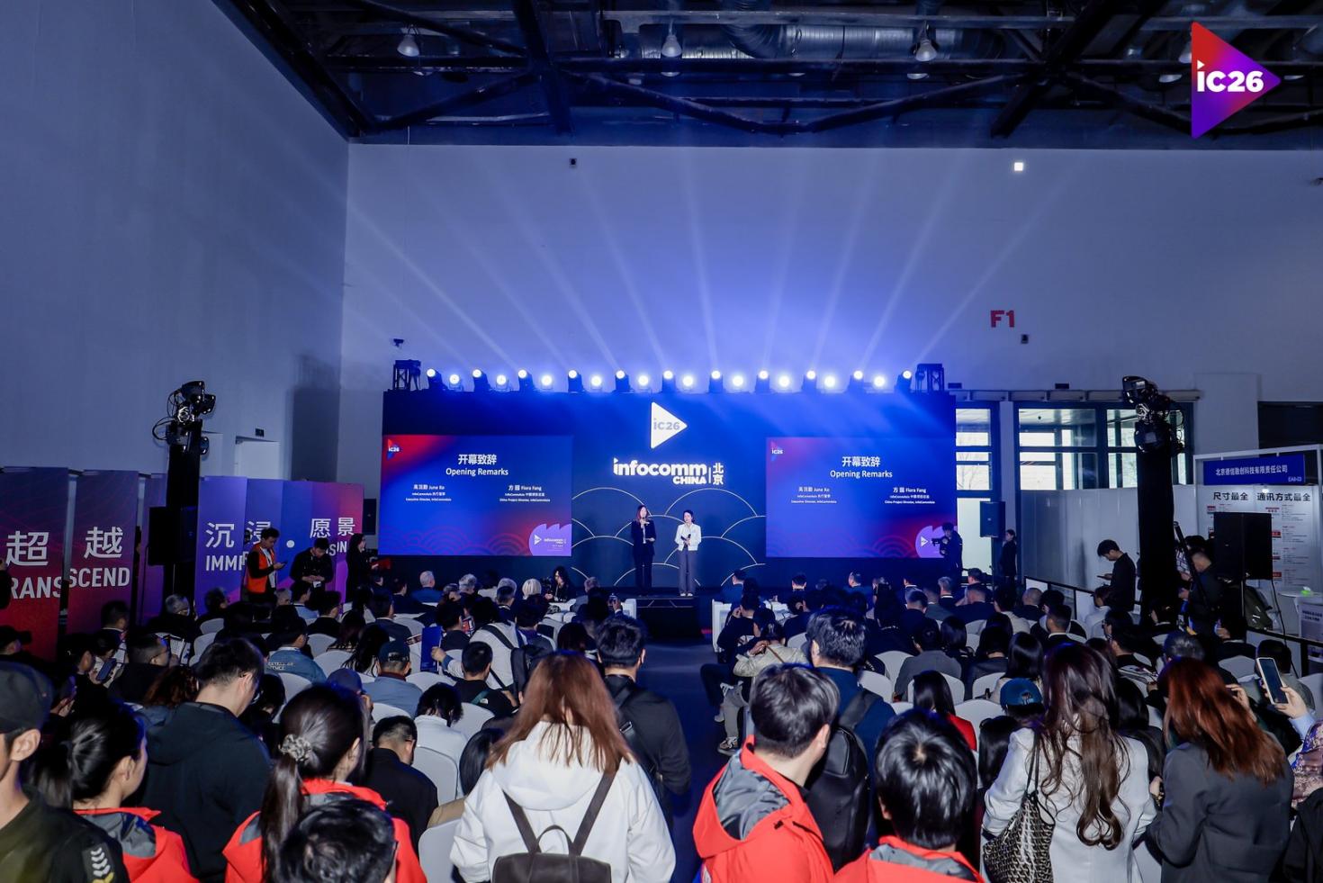 ����InfoCommChina 2026������Ļ������Ƽ�Ʒ���������