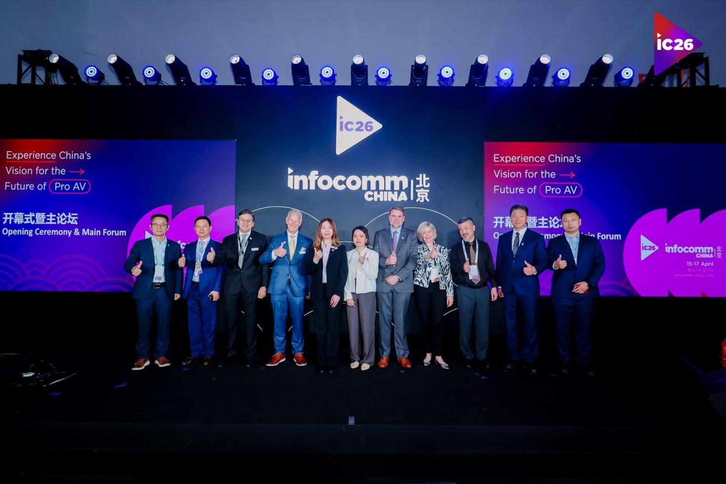 ����InfoCommChina 2026������Ļ������Ƽ�Ʒ���������
