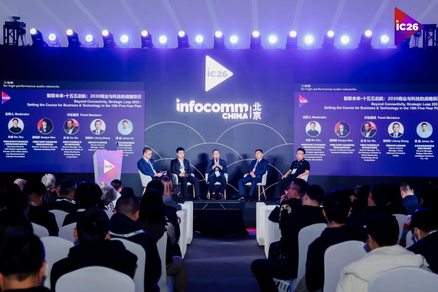 ����InfoCommChina 2026������Ļ������Ƽ�Ʒ���������