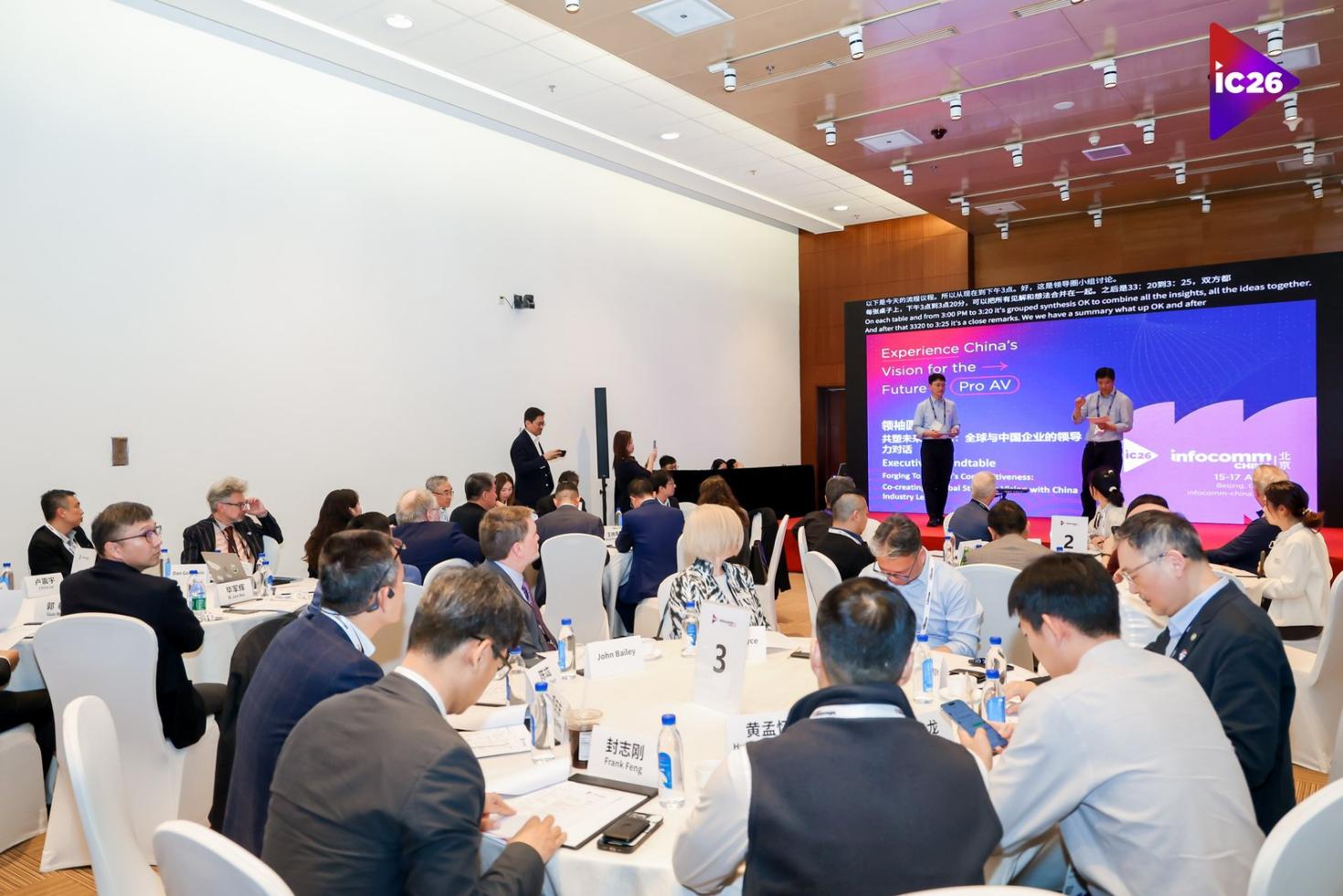 ����InfoCommChina 2026������Ļ������Ƽ�Ʒ���������