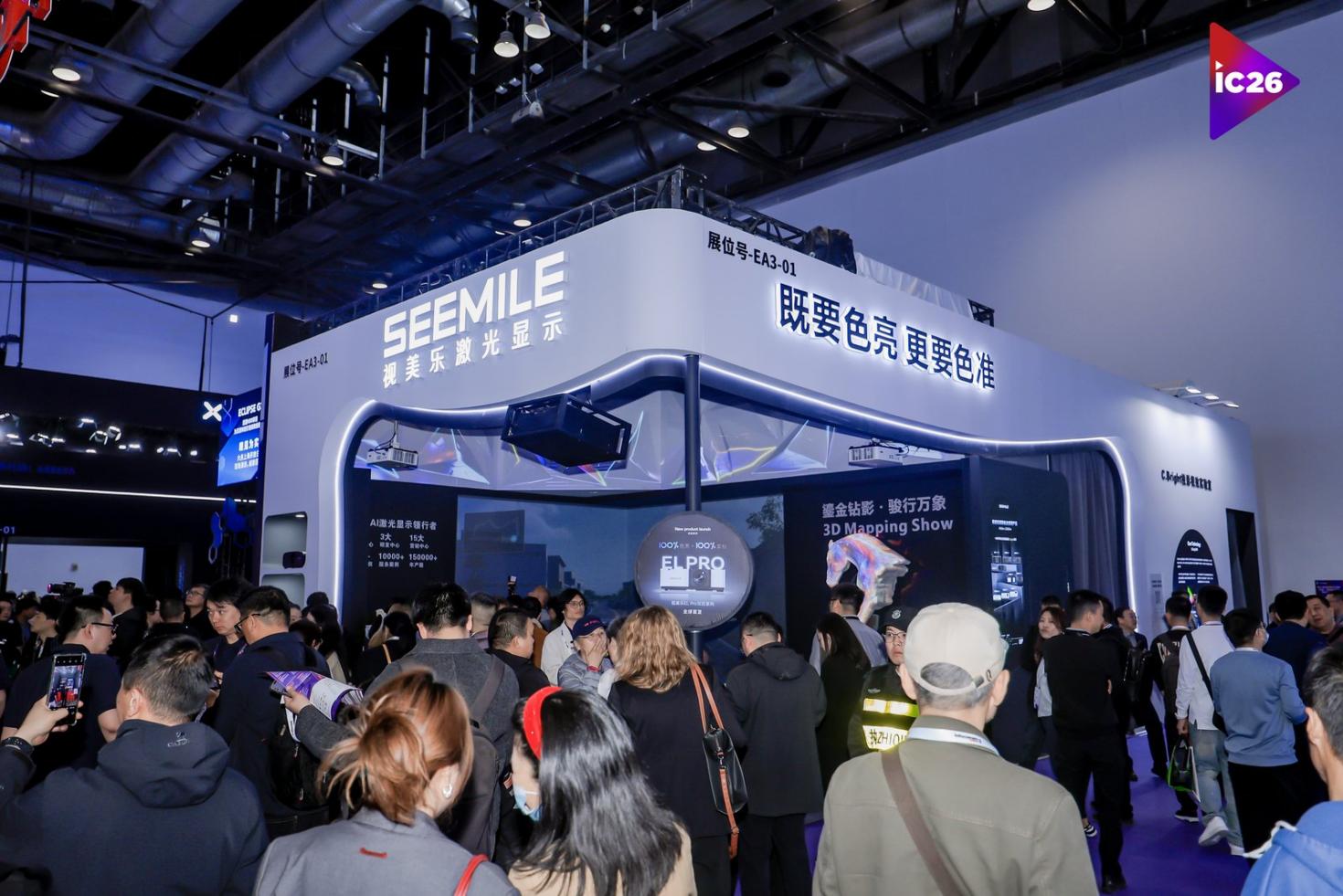 ����InfoCommChina 2026������Ļ������Ƽ�Ʒ���������