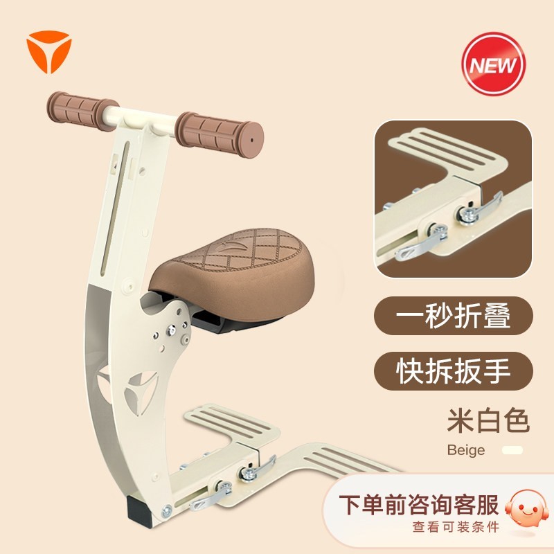 雅迪 Q50 儿童座椅 5983619500946