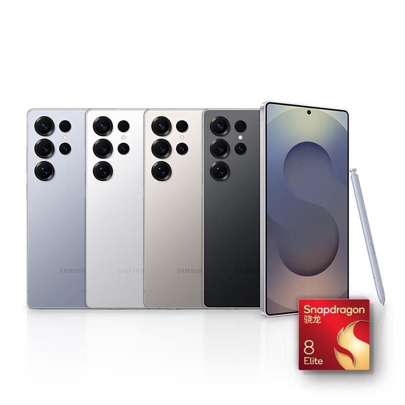 三星 Galaxy S25 Ultra 5G手机 骁龙8至尊版