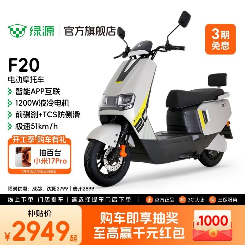 ��ԴF20���ܵ�Ħ��ʱ�ػ�
