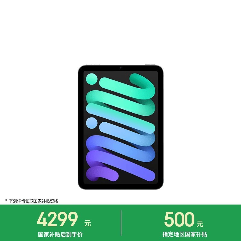 Apple/苹果 iPad mini (A17 Pro) 8.3英寸 平板电脑(128G WLAN版/mini7/MXN63CH/A)深空灰色