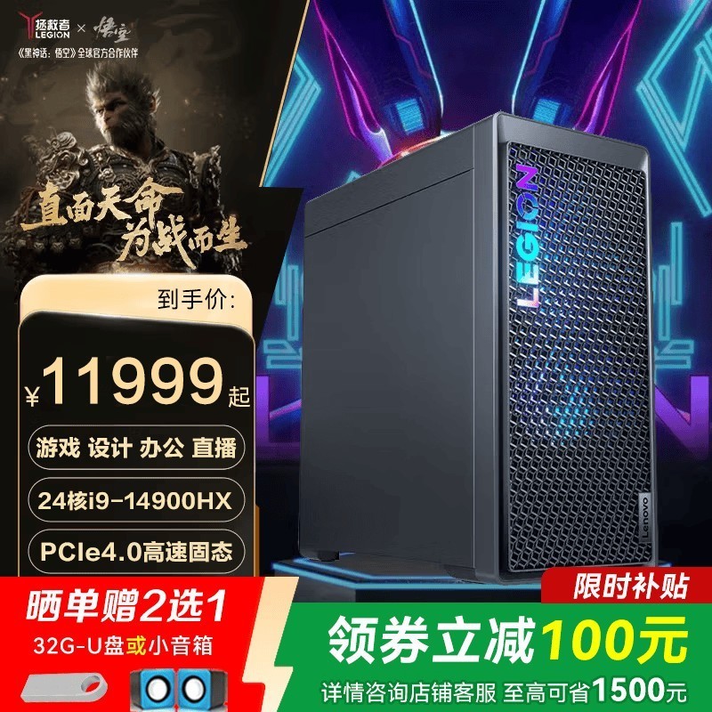 联想（Lenovo）拯救者刃7000K 2026年补贴电竞游戏台式机电脑主机办公设计家用P联想整机支持组装定制  ES11C i9-14900HX 64G 4T机械+1TB固态 RTX5060Ti-16G 电竞显卡 定制