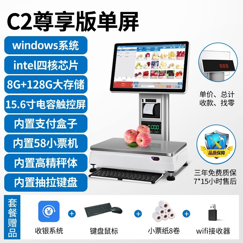 芯友 智能识物双屏触屏称重收银机一体机收银秤水果店熟食蔬菜冒菜果蔬熟零食店生鲜超市便利店收银称电子秤收款机