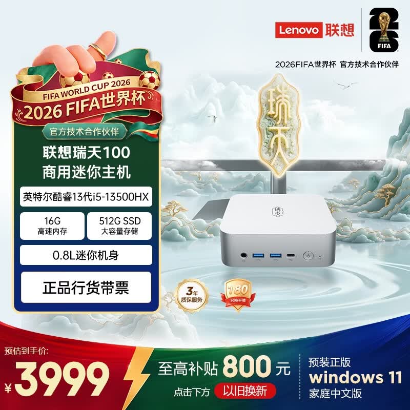 ������i5-13500HX������������3382Ԫ