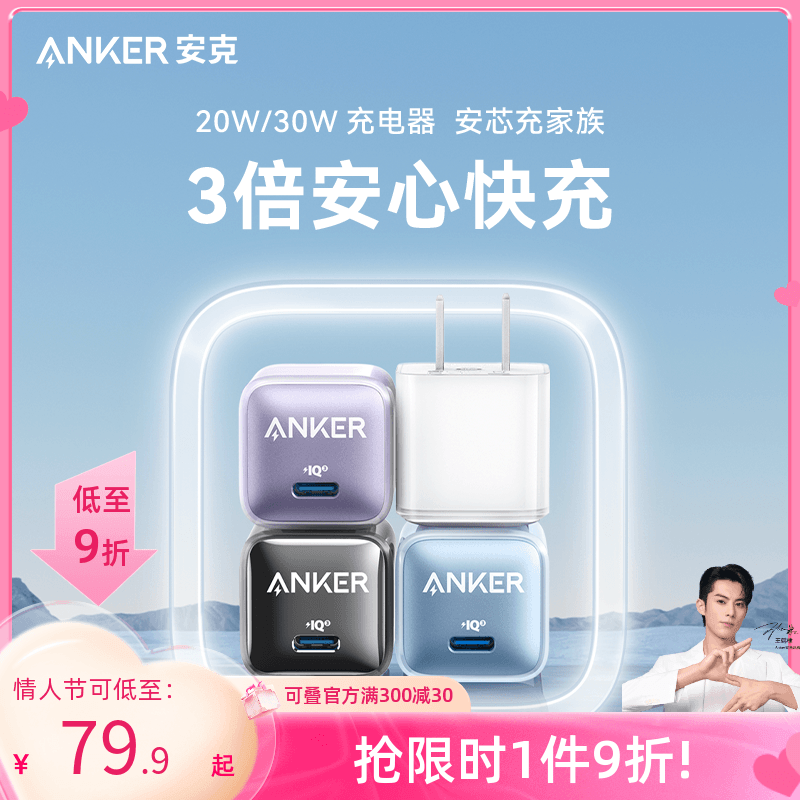 安克 30W 氮化镓 充电器 白色 C-C线套装 1.8米