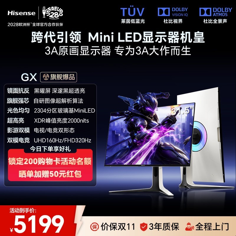 海信 机皇MiniLED屏海信32GX电竞显示器31.5英寸4K160Hz黑曜屏2304分区