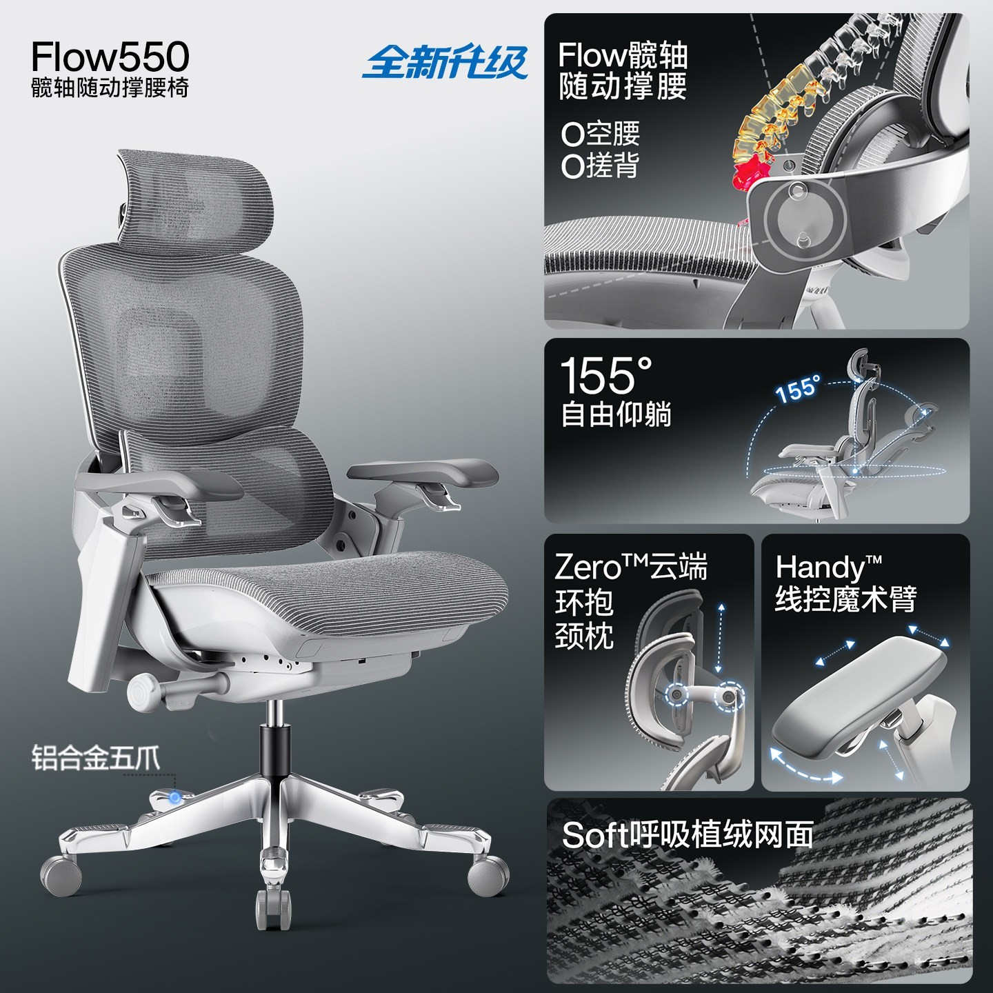 永艺 Flow550 人体工学电脑椅