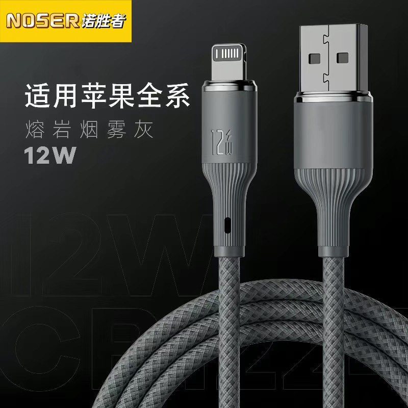 诺胜者适用苹果16数据线iPhone14充电线器快充13手机15promax11xr车载USB加长2米ipad闪充PD27w平板lightning