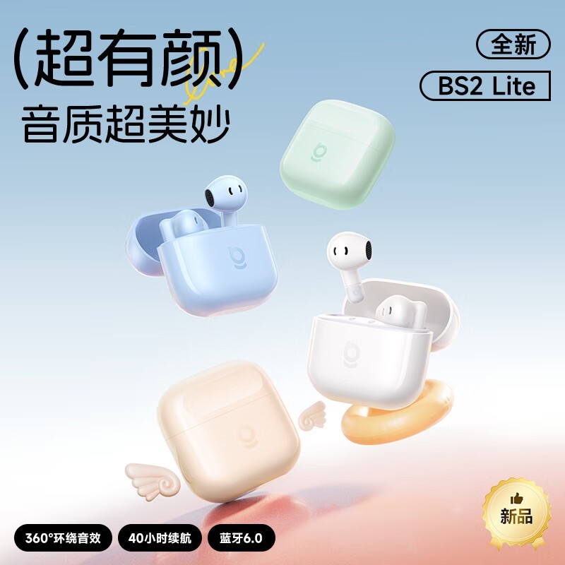 倍思BS2 Lite真无线耳机82.65元