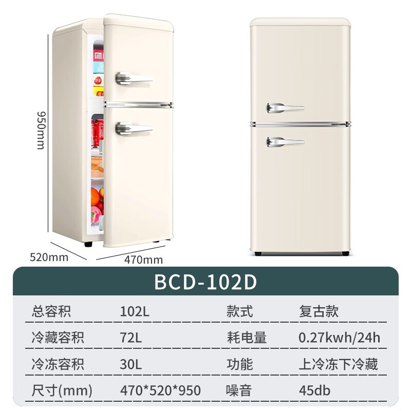 志高102L双门冰箱京东特惠