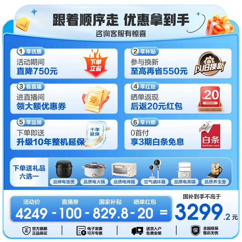 ͳ˧550L˫ϵͳ����2658Ԫ