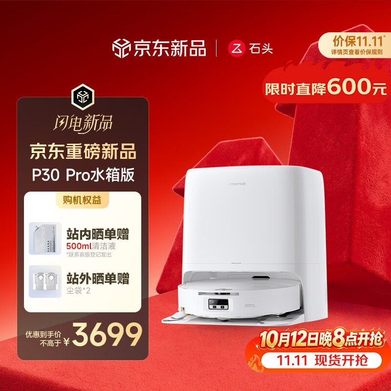ʯͷ P30 Pro ˮ���