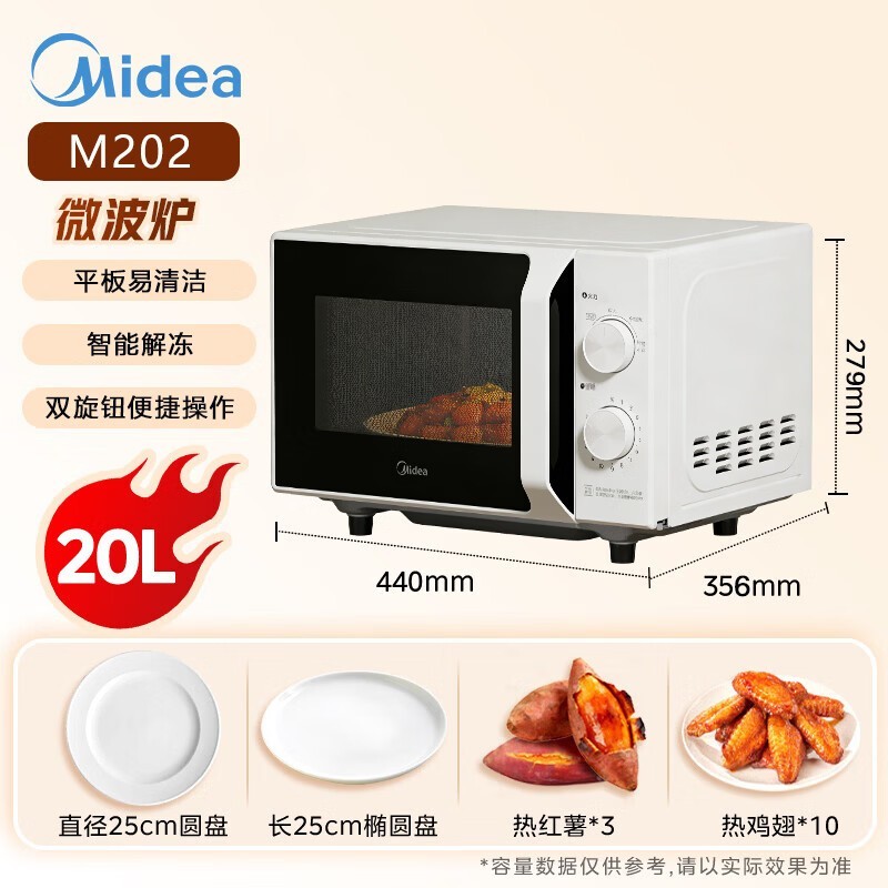 ����M202΢��¯20L��ʱ�ػ�